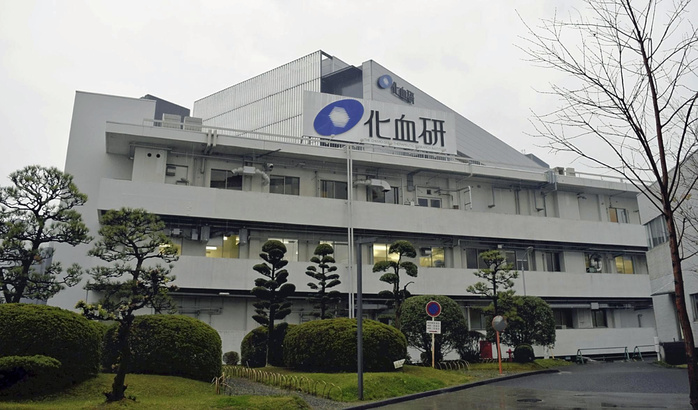 Institute of Chemistry and Serotherapy  December 2, 2015  KAKETSUKEN s main office in Kita ku, Kumamoto City, on December 2. The Institute of Chemistry and Serum Therapy, which was found to have illegally manufactured blood products  in Kita ku, Kumamoto City, on December 2.  The Institute of Chemistry and Serum Therapy, which was found to have been involved in a cover up  photo by Ryo Uchida .
