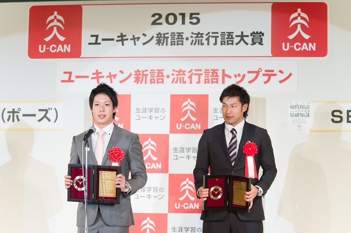 2015 New Words and Buzzwords of the Year Bakuhatsu  and  triple three.   L R  Japanese baseball players Tetsuto Yamada and Yuki Yanagita attend the   Ryukogo Taisho 2015   awards ceremony on December 1, 2015, Tokyo, Japan. The Ryukogo Taisho prize is awarded for the most popular vogue words or buzzwords from the year that were commonly used among the Japanese public. The person or group who spread that particular word or phrase receives the prize which usually goes to comedians or a public figure.  Photo by AFLO 