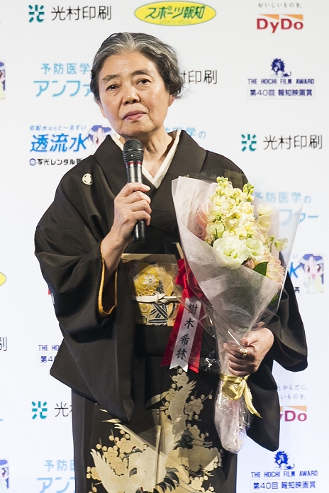 Kirin Kiki, Dec 16, 2015 : Actress Kirin Kiki winner of the Best Actress speaks to the audience during the 40th Hochi Film Awards on December 16, 2015 in Tokyo, Japan. The Hochi Film Awards are annual film-specific prizes awarded by the Japanese Sports Hochi newspaper.