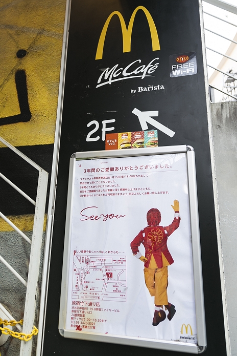 Mack to Close Stores One after Another Largest Store to Close in January December 24, 2015, Tokyo, Japan   A poster on display at the entrance of McDonald s largest store in Japan located in Harajuku, announces the closing of its branch on January 15, 2016. McDonald s is reportedly looking to sell 15  to 33  of shares of its Japanese subsidiary and gain 100 billion yen   817 million . McDonald s Holdings Japan is expected a net loss of 38 billion yen during its fiscal year ending on December 31, after scandals of expired chicken in the summer of 2014 and contamination with foreign objects in January 2015.  Photo by Rodrigo Reyes Marin AFLO 