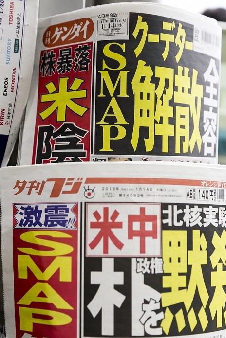 SMAP Reportedly Breaks Up Tremors in the entertainment world Japanese tabloids lead with the news that the hugely popular male idol group SMAP will split on January 13, 2015, Tokyo, Japan. The tabloids started to speculate after the Nikkan Sport newspaper published the story that four of its five members had decided to leave the powerful talent agency Johnny and Associates. The talent agency confirmed the split through a brief statement released on Wednesday.  Photo by Rodrigo Reyes Marin AFLO 