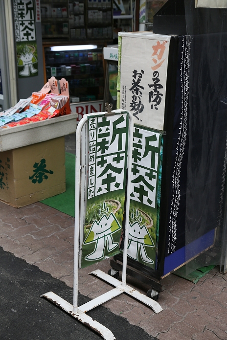Japanese Occupation Japanese tea store  January 26, 2016  January 26, 2016, Tokyo, Japan   A specialty shop selling Japanese tea leaves and tea pots and cups.  Photo by Haruyoshi Yamaguchi AFLO  VTY  mis  