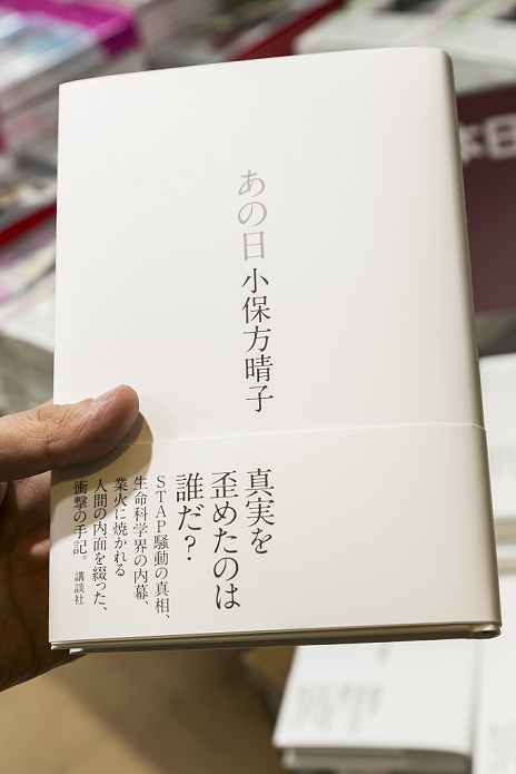 Memoir by Haruko Obokata Writes about the details of the STAP fiasco Copies of the book   That Day   by former stem cell scientist Haruko Obokata hits Japanese bookstores on January 28, 2016, Tokyo, Japan. Obokata who was  involved in a scandal for falsification of data relating to a new stem cell mechanism, has published a book where she insists that she was at least partially successful in creating cells that can grow into any tissue in the body. The book published by Kodansha hits bookstores from Thursday.  Photo by Rodrigo Reyes Marin AFLO 