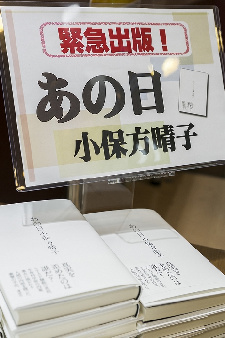 Memoir by Haruko Obokata Writes about the details of the STAP fiasco Copies of the book   That Day   by former stem cell scientist Haruko Obokata hits Japanese bookstores on January 28, 2016, Tokyo, Japan. Obokata who was  involved in a scandal for falsification of data relating to a new stem cell mechanism, has published a book where she insists that she was at least partially successful in creating cells that can grow into any tissue in the body. The book published by Kodansha hits bookstores from Thursday.  Photo by Rodrigo Reyes Marin AFLO 