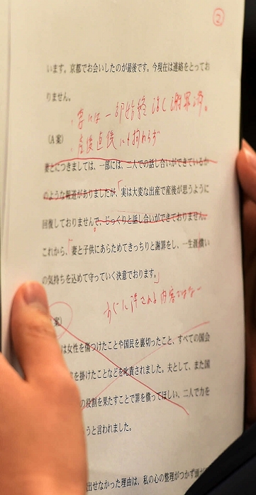 Kensuke Miyazaki, who is suspected of adultery Announced his resignation from the Diet Written apology by Kensuke Miyazaki, a member of the House of Representatives, February 12, 2016  photo location  Second House of Representatives Hall