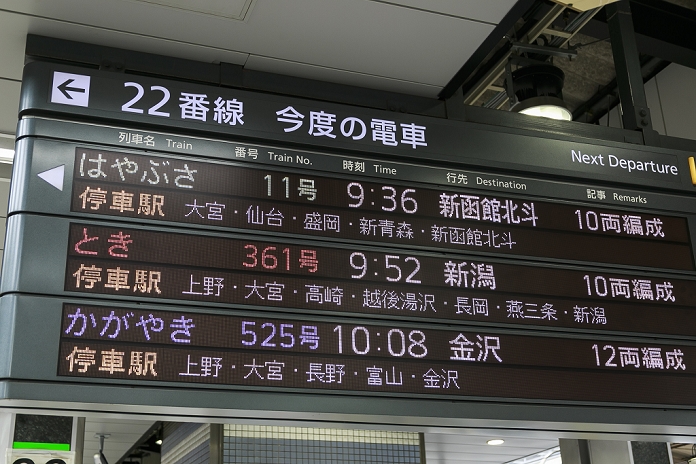 Hokkaido Shinkansen Line Opens Tokyo   Shin Hakodate Hokuto in 4 hours The notice board shows the timetable of the new Hayabusa Shinkansen  bullet train  at Tokyo Station on March 26, 2016, Tokyo, Japan. The Hayabusa shinkansen connects Tokyo with the northern island of Hokkaido via the 53.85 km long Seikan Tunnel. Previously Japan s bullet train only operated as far as Aomori but the new rail link now goes to Shin Hakodate Hokuto Station in Hokkaido with a further extension planned to Sapporo by 2030. A one way ticket costs 22,690 yen  200 UDS  from Tokyo to Shin Hakodate Hokuto and the fastest trains will take 4 hours and 2 minutes for the journey.  Photo by Rodrigo Reyes Marin AFLO 