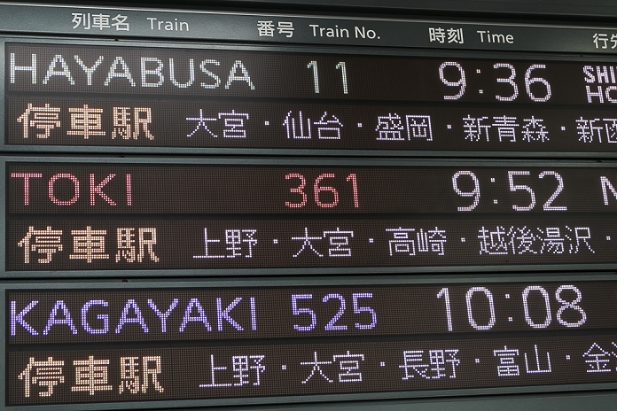 Hokkaido Shinkansen Line Opens Tokyo   Shin Hakodate Hokuto in 4 hours The notice board shows the timetable of the new Hayabusa Shinkansen  bullet train  at Tokyo Station on March 26, 2016, Tokyo, Japan. The Hayabusa shinkansen connects Tokyo with the northern island of Hokkaido via the 53.85 km long Seikan Tunnel. Previously Japan s bullet train only operated as far as Aomori but the new rail link now goes to Shin Hakodate Hokuto Station in Hokkaido with a further extension planned to Sapporo by 2030. A one way ticket costs 22,690 yen  200 UDS  from Tokyo to Shin Hakodate Hokuto and the fastest trains will take 4 hours and 2 minutes for the journey.  Photo by Rodrigo Reyes Marin AFLO 