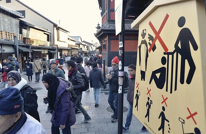 High tag showing examples of bad manners Installed in Gion, Kyoto Hanamikoji Street in Gion, crowded with Chinese tourists. A high tag calls for good manners  in Higashiyama Ward   Published in the Kyoto edition on February 10, 2016