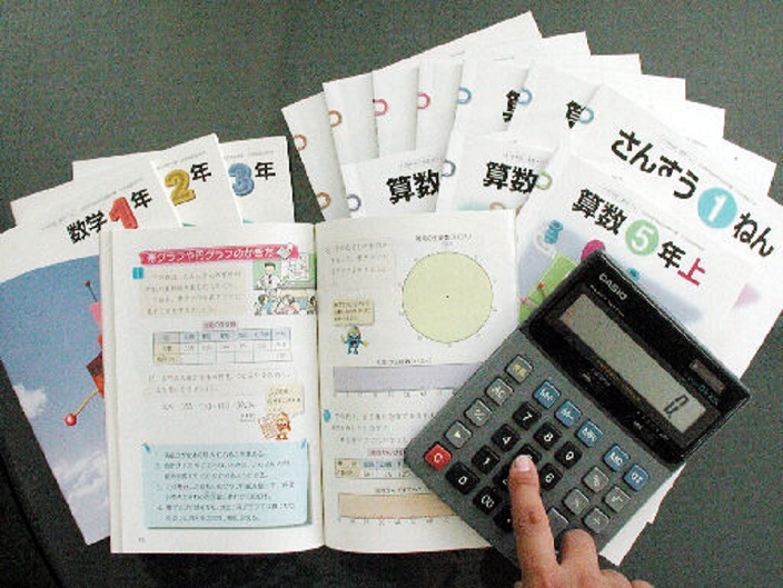 Textbooks used since 2002 Some questions allow the use of calculators. Serials   Education 21 Shimane  Academic Achievement Now    Arithmetic and mathematics textbooks to be used from next school year. Some problems will be allowed to use a calculator. 2002 20010929