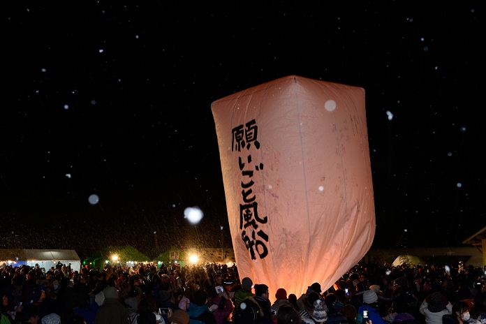 Paper balloon raising in Kami-Hikkiuchi, Akita Prefecture