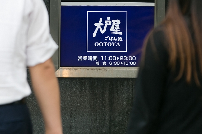  Family unrest at Otoya The founding family opposes the personnel plan Pedestrians walk past an Ootoya Holdings signboard on display outside one of its restaurants in Shimbashi on June 14, 2016, Tokyo, Japan. Ootoya Holdings is a big Japanese restaurant chain. After the president and founder Hisami Mitsumori passed away suddenly in July 2015, 7 of 9 senior officers, including the founder s son, have since left or plan to leave the company due to disagreements with the new president.  Photo by Rodrigo Reyes Marin AFLO 