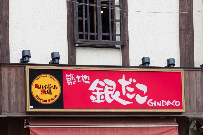 Tsukiji Gindako  July 20, 2016  A Gindaco signboard on display outside its takoyaki  octopus balls  shop in Tokyo on July 20, 2016, Tokyo, Japan.   Photo by Rodrigo Reyes Marin AFLO 