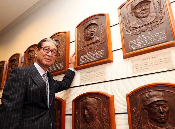 2017 Baseball Hall of Fame Inductees Senichi Hoshino Senichi Hoshino Senichi Hoshino,. Baseball Hall of Fame and Rakuten vice president Senichi Hoshino smiles in front of a relief of his former mentor, Yoshiro Shimaoka, a manager of Meio University who has already been inducted into the Hall of Fame, January 16, 2017  photo date 20170116  photo location  Baseball Hall of Fame and Museum