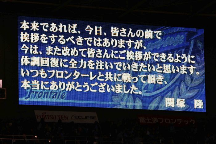 Message from Sekizuka, 
APRIL 26, 2008 - Football : 
2008 J.LEAGUE Division 1 
between Kawasaki Frontale 3-2 Kashiwa Reysol 
at Todoroki Stadium, Kanagawa, Japan. 
(Photo by YUTAKA/AFLO SPORT) [1040]