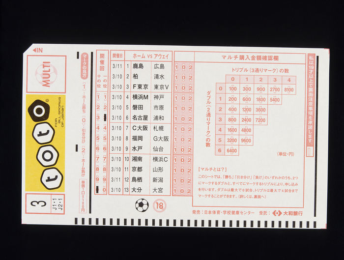 Soccer lottery  Toto Soccer : A detailed shot of TOTO mark sheet, 2001   Football : A detailed shot of TOTO mark sheet. 2001   Football : A detailed shot of TOTO mark sheet.  Photo by Takashi Watanabe AFLO SPORT   1015 .