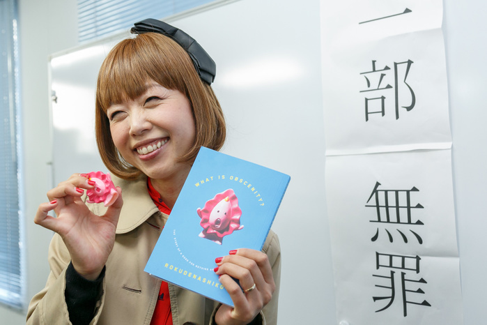   Vagina artist   Megumi Igarashi  receives appeal ruling Japanese artist Megumi Igarashi poses for cameras during a press conference on April 13, 2017, Tokyo, Japan. declared partly innocent by the Tokyo District Court, today April 13, after first being arrested in 2014 for distributing 3D data of her genitals as part of a crowd funding project to make a kayak based on a kayak. She had been found guilty in 2016 of breaking obscenity laws and fined JPY 400,000 but appealed that ruling. She was found guilty of distributing obscene data via the internet but innocent for displaying her art. fiancetheu Mike Scott of The Waterboys was also in Tokyo to attend the hearing.  Photo by Rodrigo Reyes Marin AFLO 