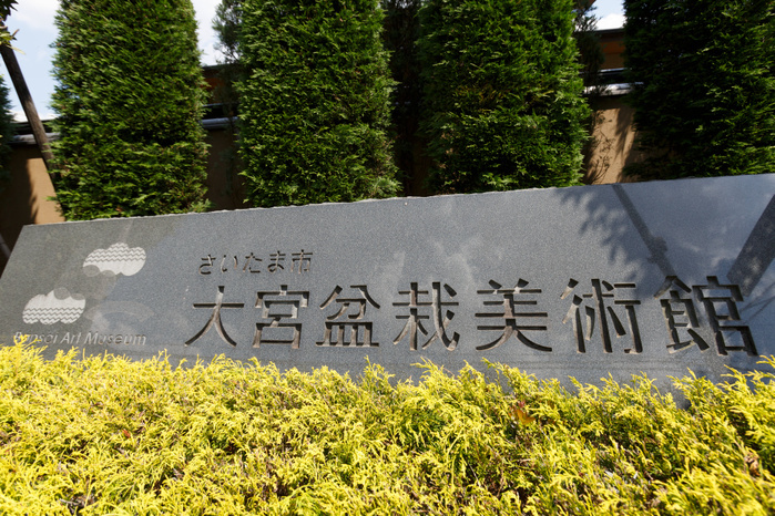 The 8th World Bonsai Convention in Saitama An Omiya Bonsai Art Museum signboard on display outside its building in Saitama on April 28, 2017 in Japan. The 8th World Bonsai Convention runs for three days until April 30 at Saitama Super Arena and other venues in the city. Saitama City is the home of Omiya Bonsai Village an area where many Bonsai growers moved from Tokyo to settle after the Great Kanto Earthquake in 1923. The 1st World Bonsai Convention was also held in Saitama in 1989 and this year s event is expected to attract international visitors from every continent.  Photo by Rodrigo Reyes Marin AFLO 