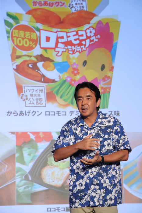 Three companies including McDonald s Japan team up to promote loco moco July 4, 2017, Tokyo, Japan   Japan s convenience store chain Lawson president Sadanobu Takemasu announces that Lawson and Hawaii Tourism Japan will collaborate to promote Hawaiian food  Locomoco  for the Lawson convenience store chain in Japan from July 11 at a presentation in Tokyo on Tuesday, July 4, 2017. Lawson will provide  Locomoco tasted deep fried chcken at their convenience stores.      Photo by Yoshio Tsunoda AFLO  LwX  ytd 
