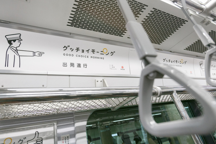 Tokyo aims to reduce train overcrowding with Jisa Biz campaign The interior of a subway train decorated with signboards for the new flexi working campaign   Jisa Biz   on July 18, 2017, Tokyo, Japan. The Tokyo Metropolitan Government in collaboration with 250 companies, including Panasonic, Suntory Holdings and All Nippon Airways and local railway operators, is promoting flexible working hours under the campaign title Jisa Biz in an effort to reduce train congestion during the rush hour in the city. The campaign encourages workers and companies to change their working culture by allowing flexi work hours and teleworking to reduce the chaotic peak hour traffic.  Photo by Rodrigo Reyes Marin AFLO 