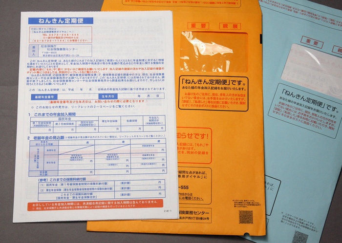 annuity check Pension Schedules Sent Today  Social Insurance Agency, Pension Schedules, Japan, Taken on April 02, 2009