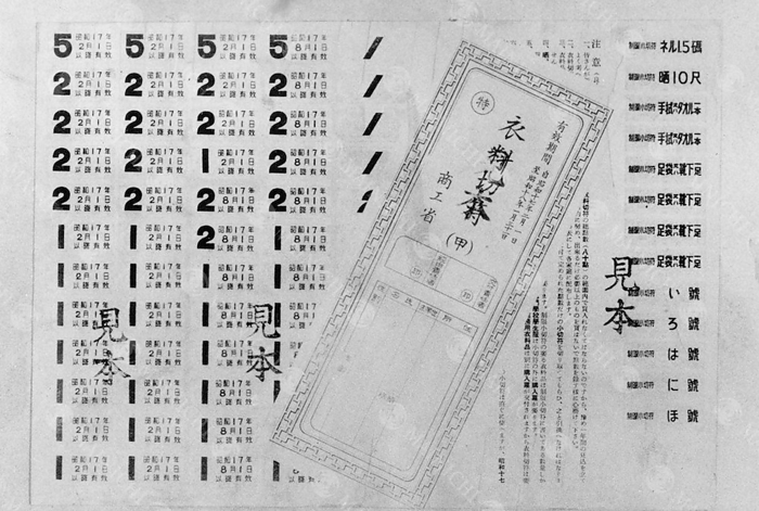Life during wartime A point ticket system for clothing was implemented  1942 . Scenes of ordinary people during the war: On February 1, 1942, a ticket system for clothing was implemented, and in April 2004, the rice ration was changed to a passbook system. Scenes of ordinary people during the war: The number of points for clothing per person per year was 100 in urban areas, 80 in county areas, 50 for suits, 12 for shirts, and 3 for hand towels. Miso and soy sauce were also moved to ticket rationing. The daily personal ration of rice was 200 grams  1.405 gou  for those aged 6 to 10, and 330 grams  2.320 gou  for those aged 11 to 60. 1942 Aichi Prefecture