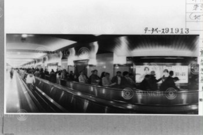 Moving walkway in Tokyo Station Underground Passageway; photo taken in March 1990