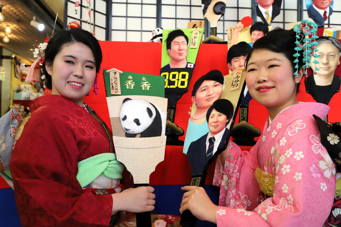 Year end annual  Kangen Hagoita    faces of 2017 all over the place. December 6 2017, Tokyo, Japan   Employees of Japanese doll maker Kyugetsu in kimono dress display ornamental wooden rackets or  hagoita  decorated with depiction of Japanese Princess Mako with her fiance Kei Komuro and giant panda cub Xiang Xiang  L  for this year s news makers at the company s showroom in Tokyo on Wednesday, December 6, 2017. A hagoita is a wooden paddle used to play the new year hanetsuki game, where two players hit a shuttlecock back and forth.       Photo by Yoshio Tsunoda AFLO  LWX  ytd  