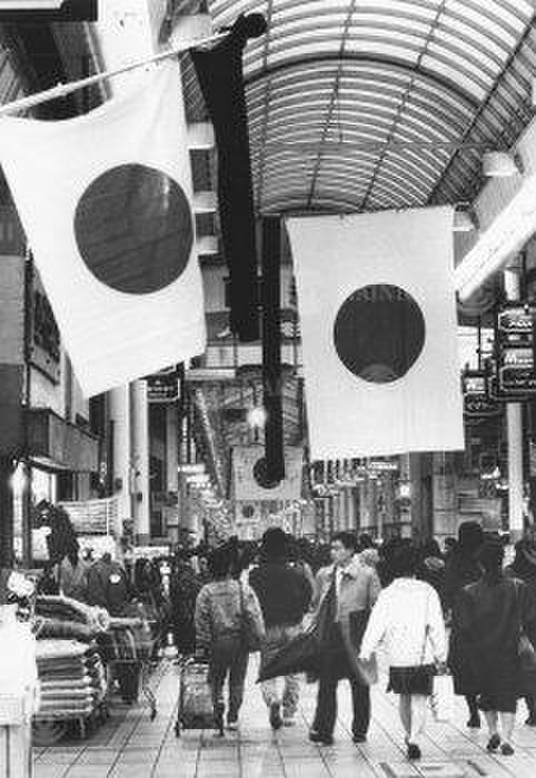 fall of the Showa Emperor A large Japanese flag and a mourning flag in the shopping street in Minami Shinmachi, Takamatsu City, also photographed on January 7, 1989.