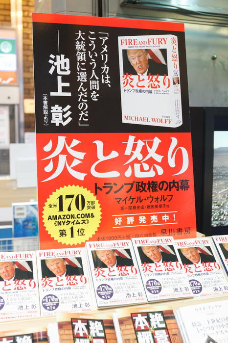  Fire and Fury: Inside the Trump White House   released in Japanese A controversial book on Donald Trump and his administration, Fire and Fury: Inside the Trump White House by Michael Wolff  Japanese version  on sale at bookstore in Shinjuku on February 23, 2018, Tokyo, Japan. The Japanese version of the nonfiction book written by reporter Michael Wolff was released in Japan on February 23 after its English version since January 19. Wolff s book has sold 1.7 million copies and became number one on The New York Times and Amazon s best selling lists after its release in January.  Photo by Rodrigo Reyes Marin AFLO 