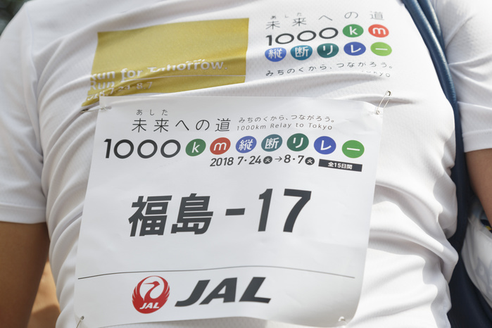 1000km Relay to Tokyo 2018 A participant wears an uniform for the   1000km Relay to Tokyo 2018   relay race in Fukushima on August 2, 2018, Japan. The annual event organized by the The annual event organized by the Tokyo Metropolitan Government, Tokyo Sports Association and Tokyo Athletic Association showcases the recovery efforts in Tohoku area affected by the 2011 Great East Japan Earthquake. The 15 day relay from Aomori Prefecture to Tokyo is split into short 1 2km segments to encourage maximum participation.  Photo by Rodrigo Reyes Marin AFLO 
