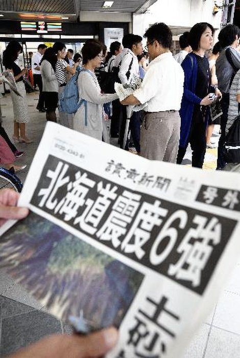 Magnitude 7 earthquake in Hokkaido A  Hokkaido seismic intensity 6  extra leaflet distributed to commuters at JR Osaka Station in Kita Ward, Osaka City, at 9:01 a.m. on March 6.