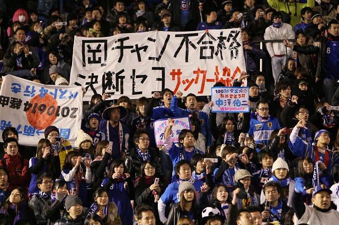 East Asian Championships Japan loses to South Korea, finishes 3rd Japan Fans  JPN , Japan National Team Supporters FEBRUARY 14, 2010   Football :. East Asian Football Championship 2010 Final Competition between Japan 1 3 South Korea at National Stadium, Tokyo, Japan.  Photo by YUTAKA AFLO SPORT   1040 .