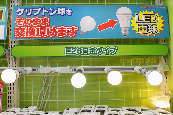 New eco points LED bulbs are also eligible April 9, 2010, Tokyo, Japan   Light emitting diode lights are on sale at a local electronics retail store in Tokyo on Friday, April 9, 2010. People who buy energy efficient household appliances such as LED lights and double glazed windows are eligible to apply for new Housing Eco point, the government sponsored program designed to promote environmental conservation while stimulating the economy, as spending on housing spurs demand in a broad range of industries.  Photo by AFLO   1090 
