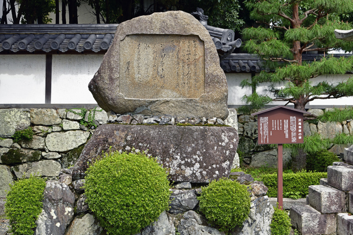 Monument to Zen Master Sawan at Saikyoji Temple, Otsu City, Shiga Prefecture
